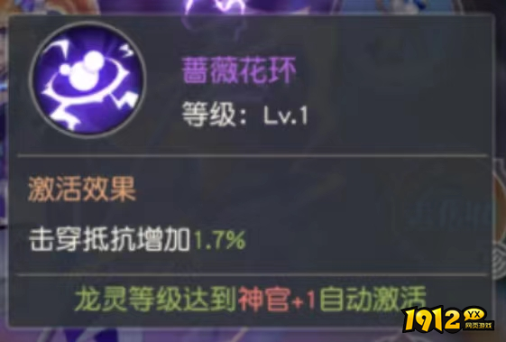 1912yx《风色传说》龙灵介绍