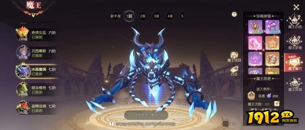 1912yx《风色传说》BOSS系统介绍