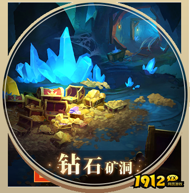1912yx《风色传说》钻石矿洞副本系统介绍