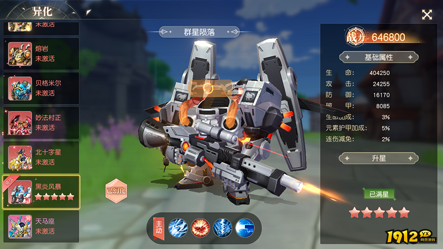 1912yx《风色传说》机甲破世玩法介绍
