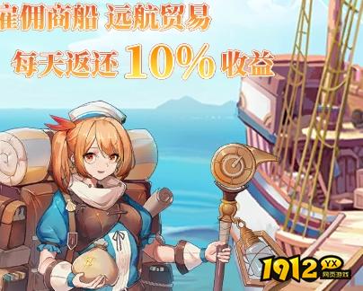 1912yx《风色传说》开服活动